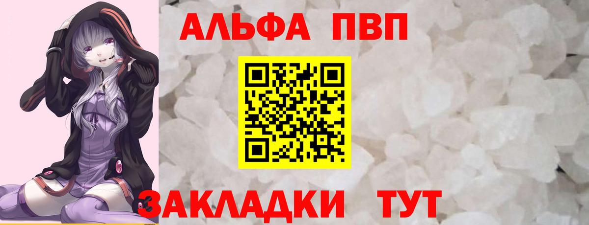 A PVP Соль  А ПВП  Alpha-PVP кристаллы  Сегежа  Вход с VPN 