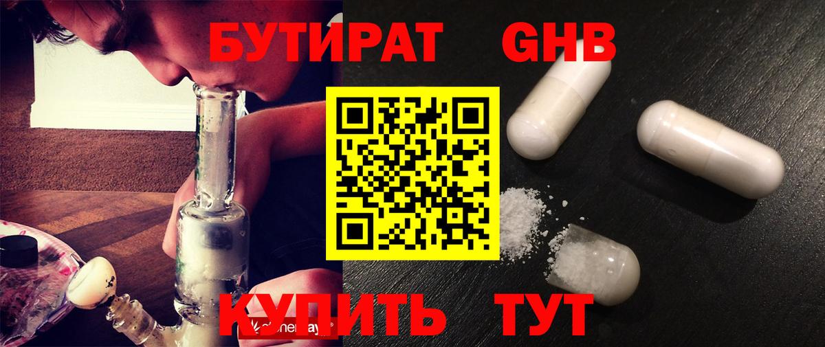 Бутират BDO Сегежа