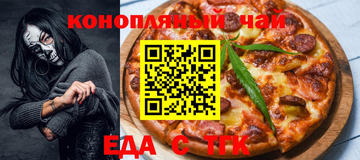 Печенье с ТГК марихуана Сегежа