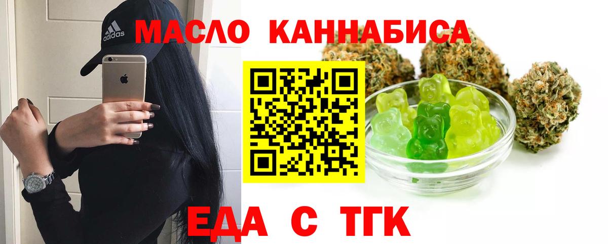 Сегежа  Печенье с ТГК конопля  Вход с VPN 