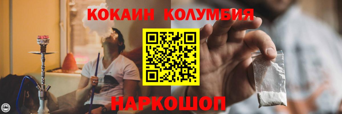 COCAIN Боливия  COCAIN Columbia  Вход с VPN  Сегежа 