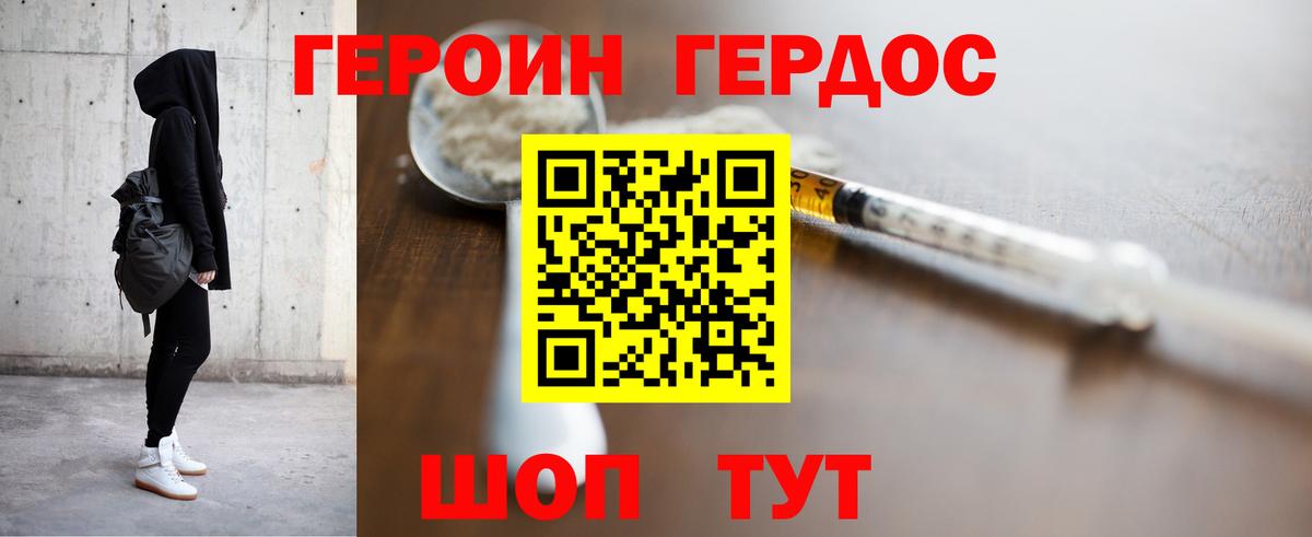 Сегежа  Героин белый  Вход с VPN 