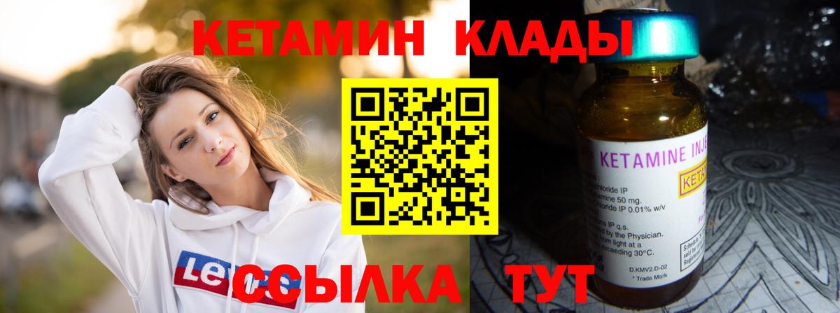 Кетамин ketamine Сегежа