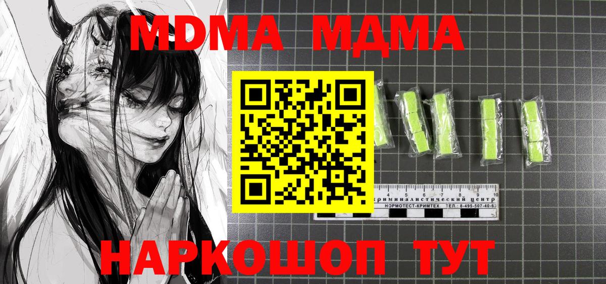 МДМА Molly  МДМА кристаллы  MDMA  Сегежа  Вход с VPN 