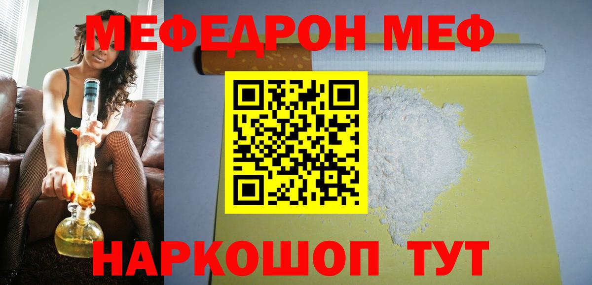 наркотики  Вход с VPN  Сегежа  Мефедрон mephedrone  Меф 