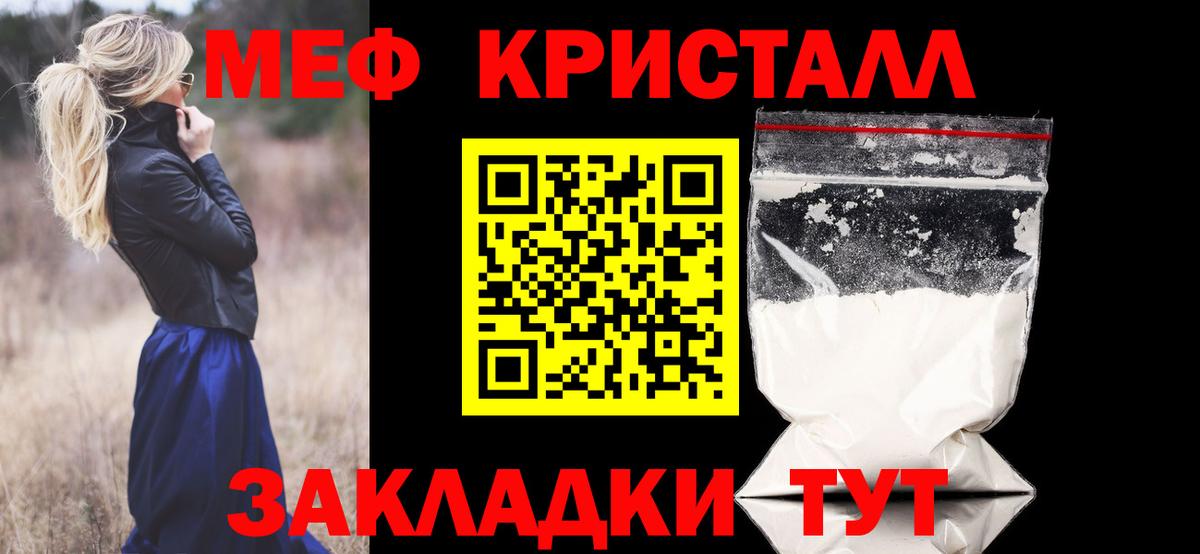 Меф кристаллы Сегежа