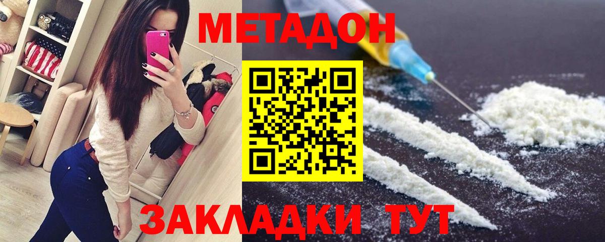 МЕТАДОН VHQ  Вход с VPN  Сегежа  МЕТАДОН белоснежный 