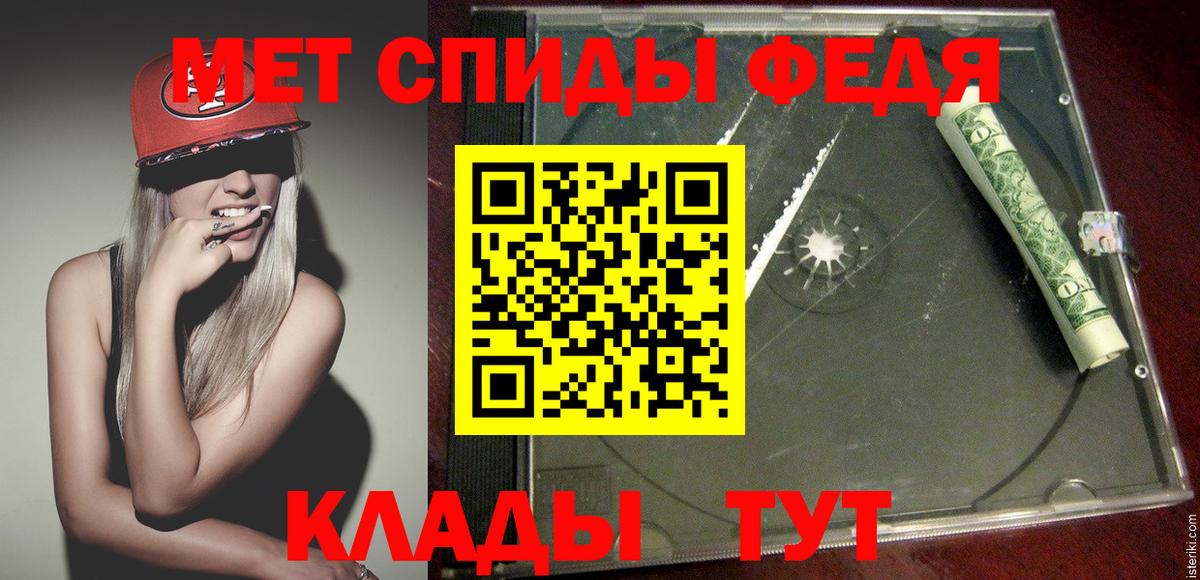 Метамфетамин кристалл  Вход с VPN  Метамфетамин кристалл  Сегежа 