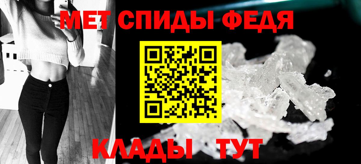 МЕТАМФЕТАМИН мет Сегежа
