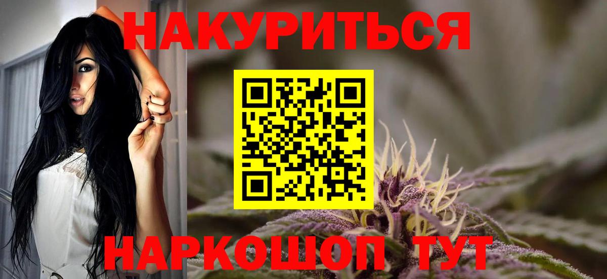 МАРИХУАНА индика Сегежа
